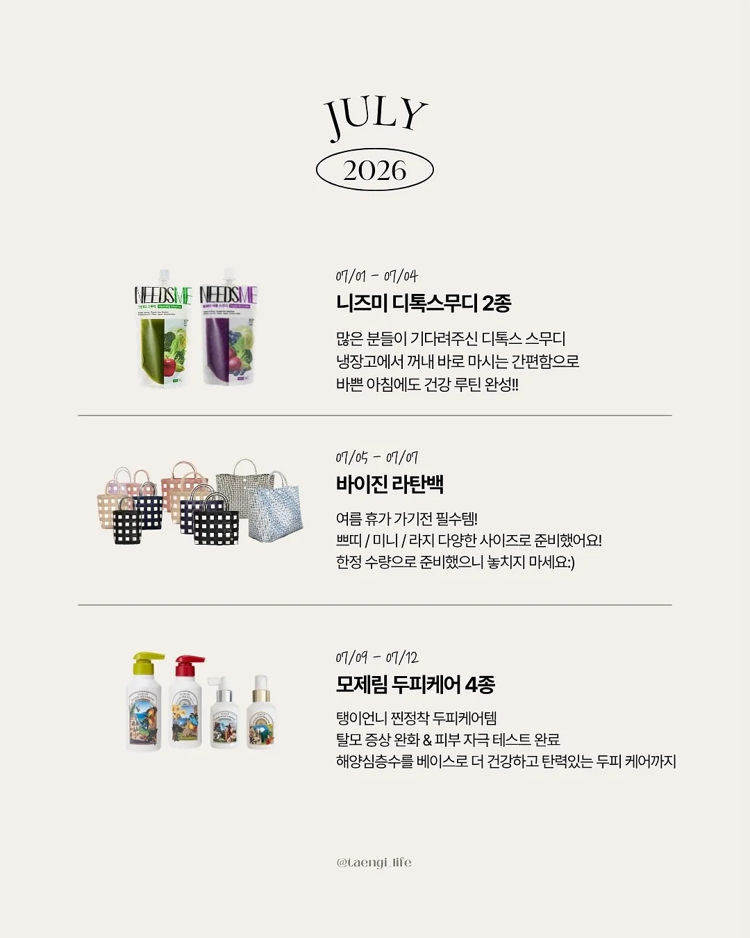 오버 글레이즈 기획세트 2