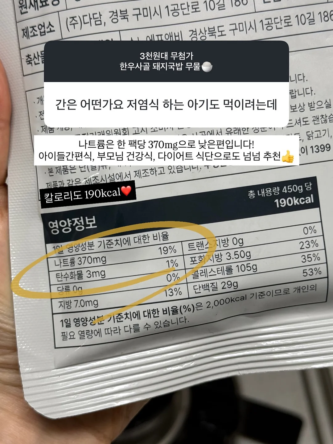 푸딩한우곰탕 11