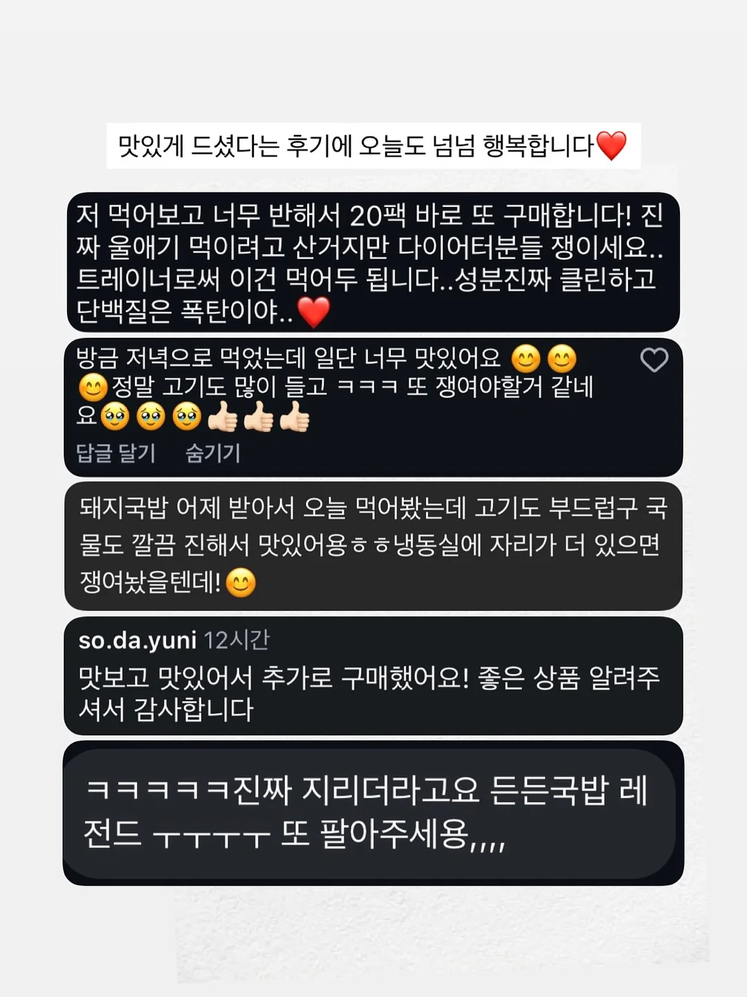 푸딩한우곰탕 14