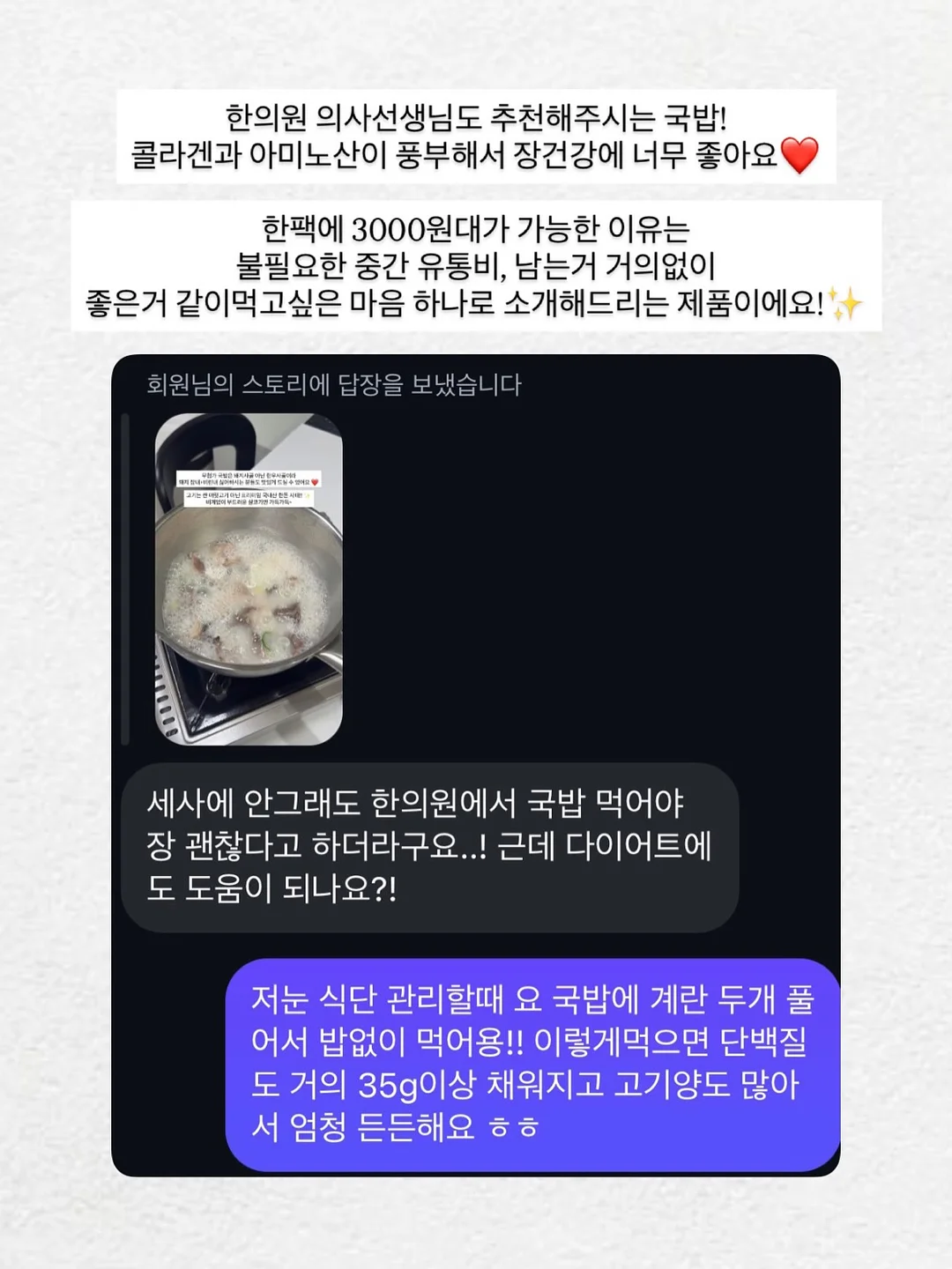푸딩한우곰탕 5