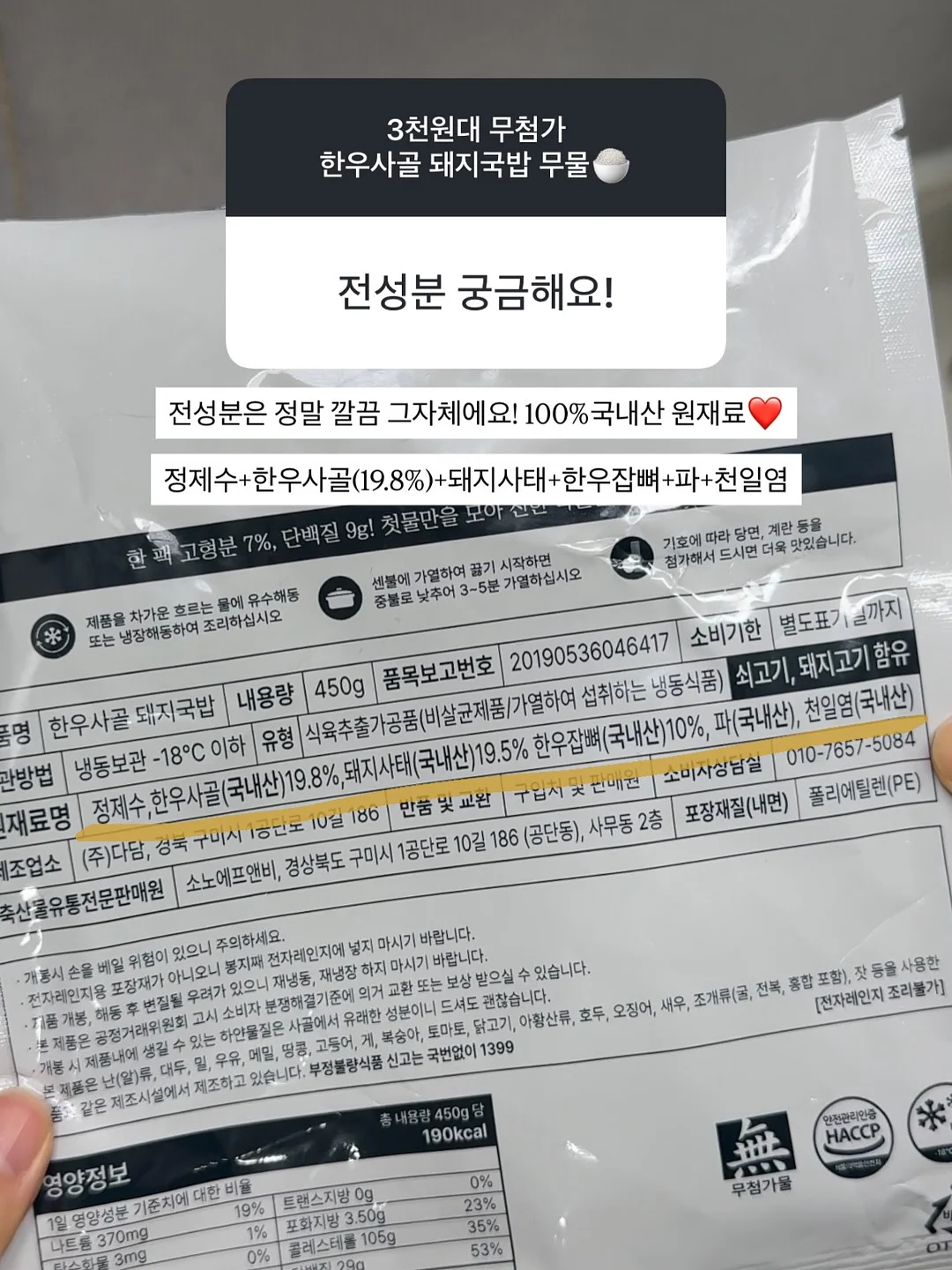 푸딩한우곰탕 10