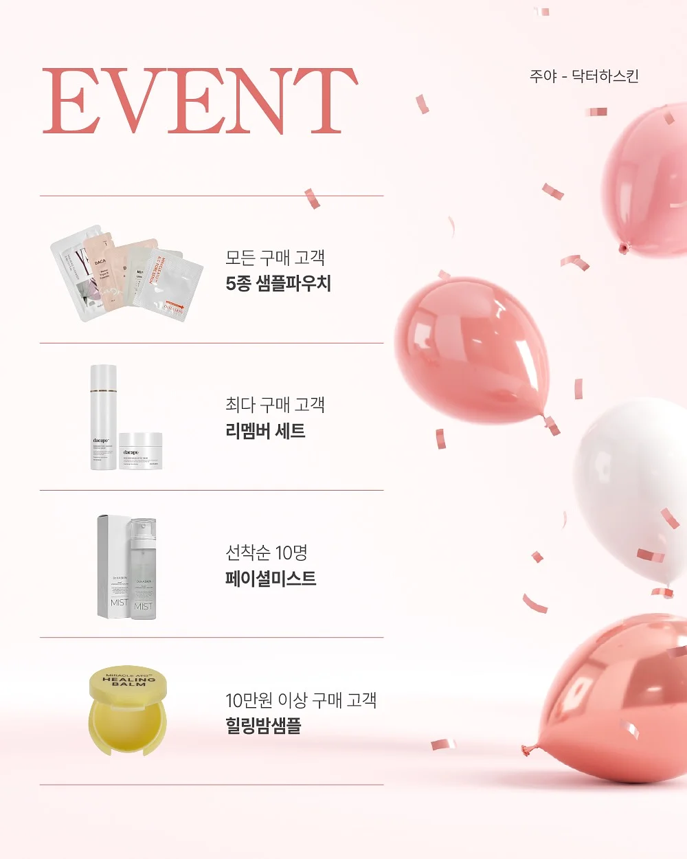백옥 콜라겐 75 버블 대용량 2