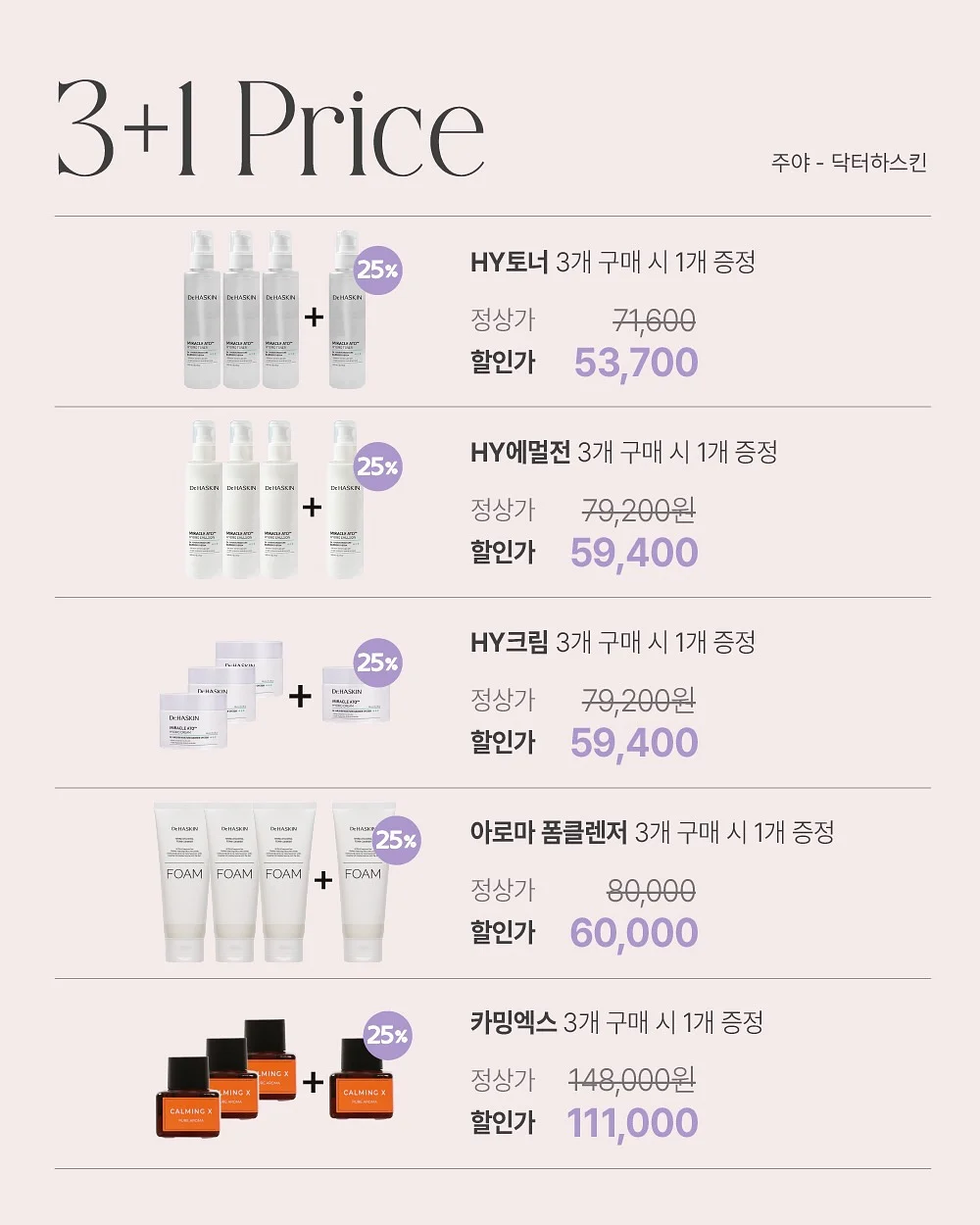 백옥 콜라겐 75 버블 대용량 4