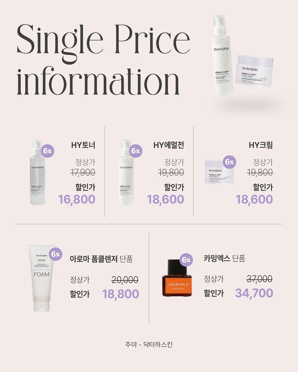 백옥 콜라겐 75 버블 대용량 6