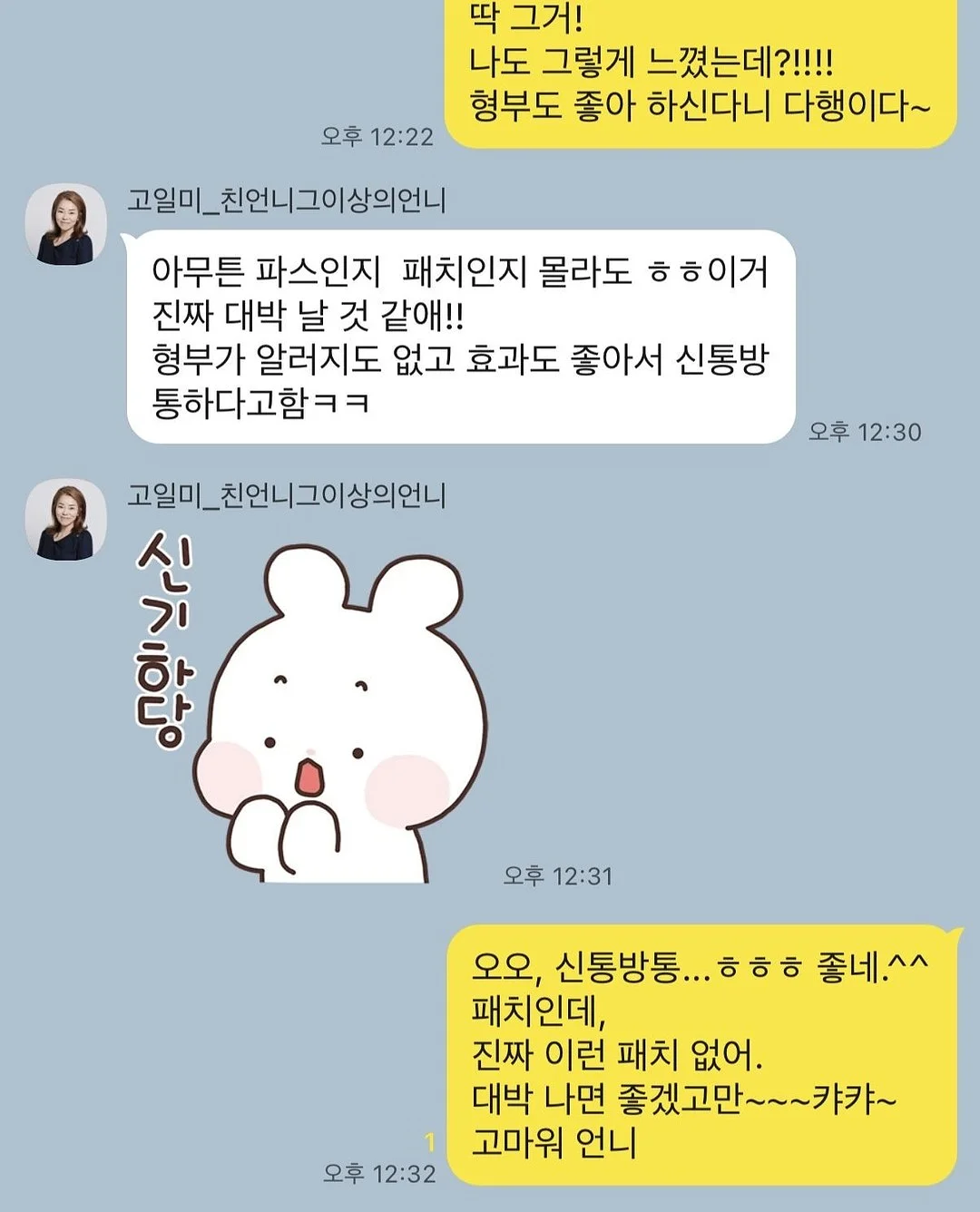 딱 1년만 미쳐라 4