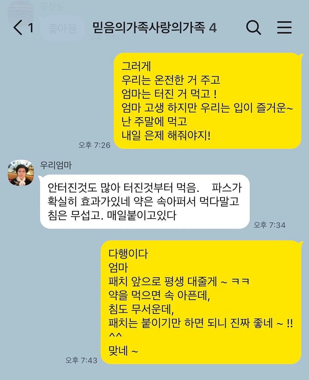 딱 1년만 미쳐라 6