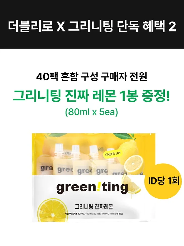 아임비타 멀티비타민 이뮨샷 4
