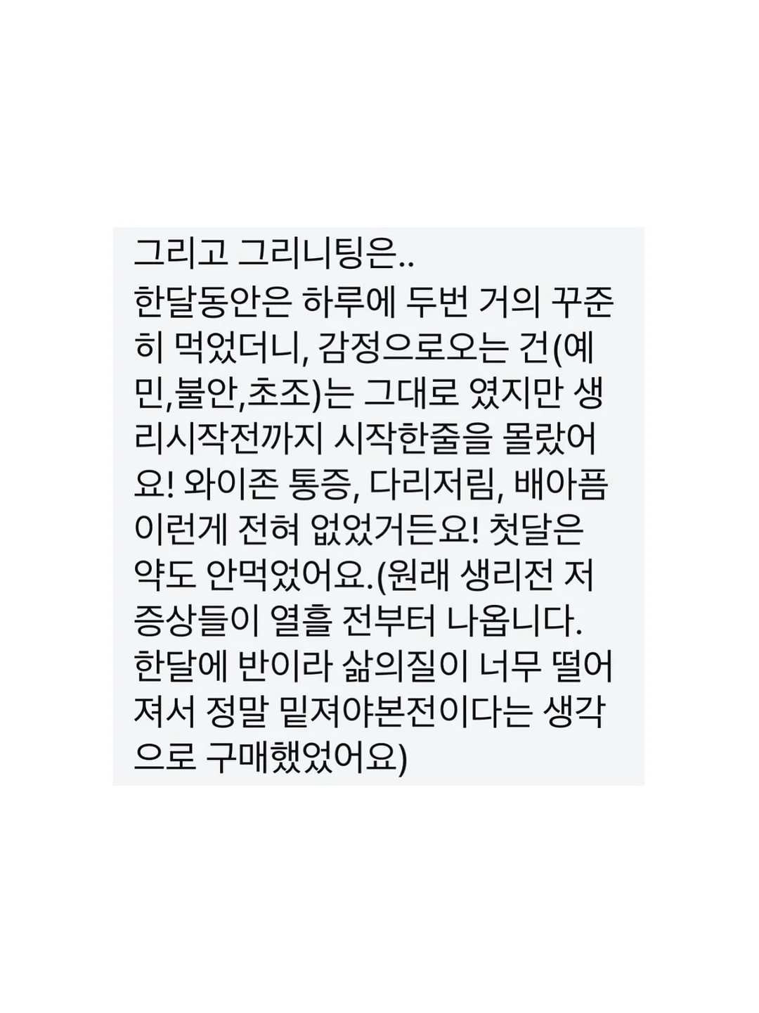 아임비타 멀티비타민 이뮨샷 8