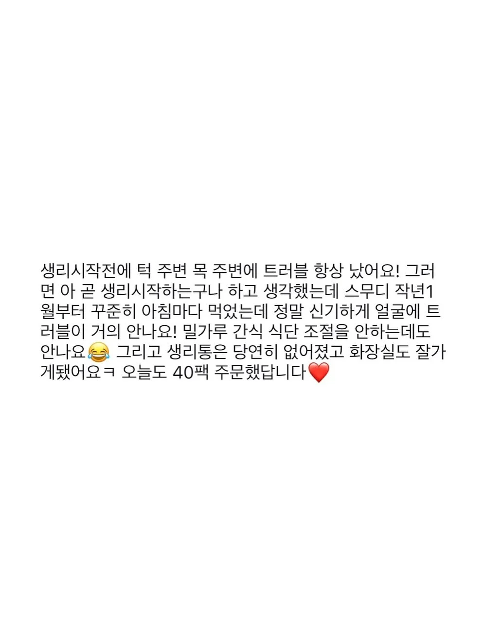 아임비타 멀티비타민 이뮨샷 10