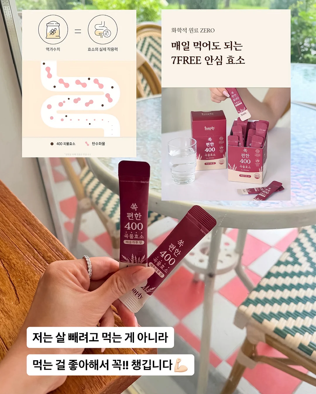 비프칩 5