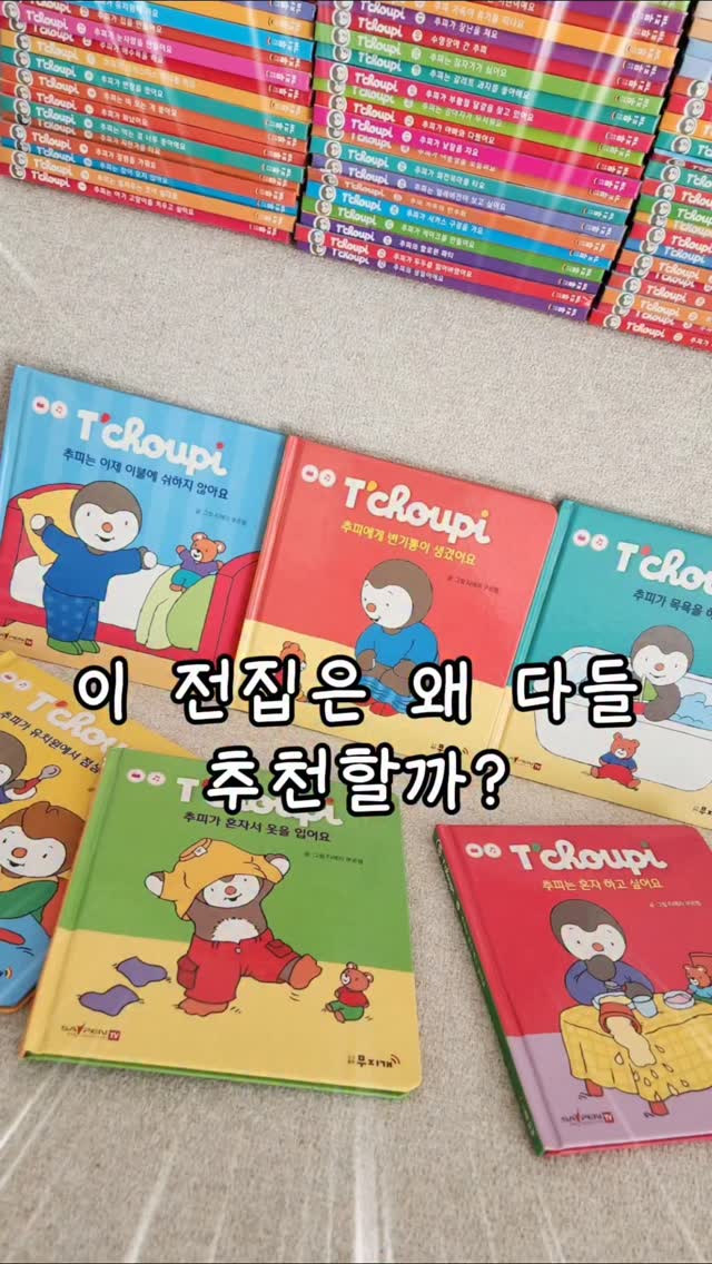 젤리슈즈와 파츠