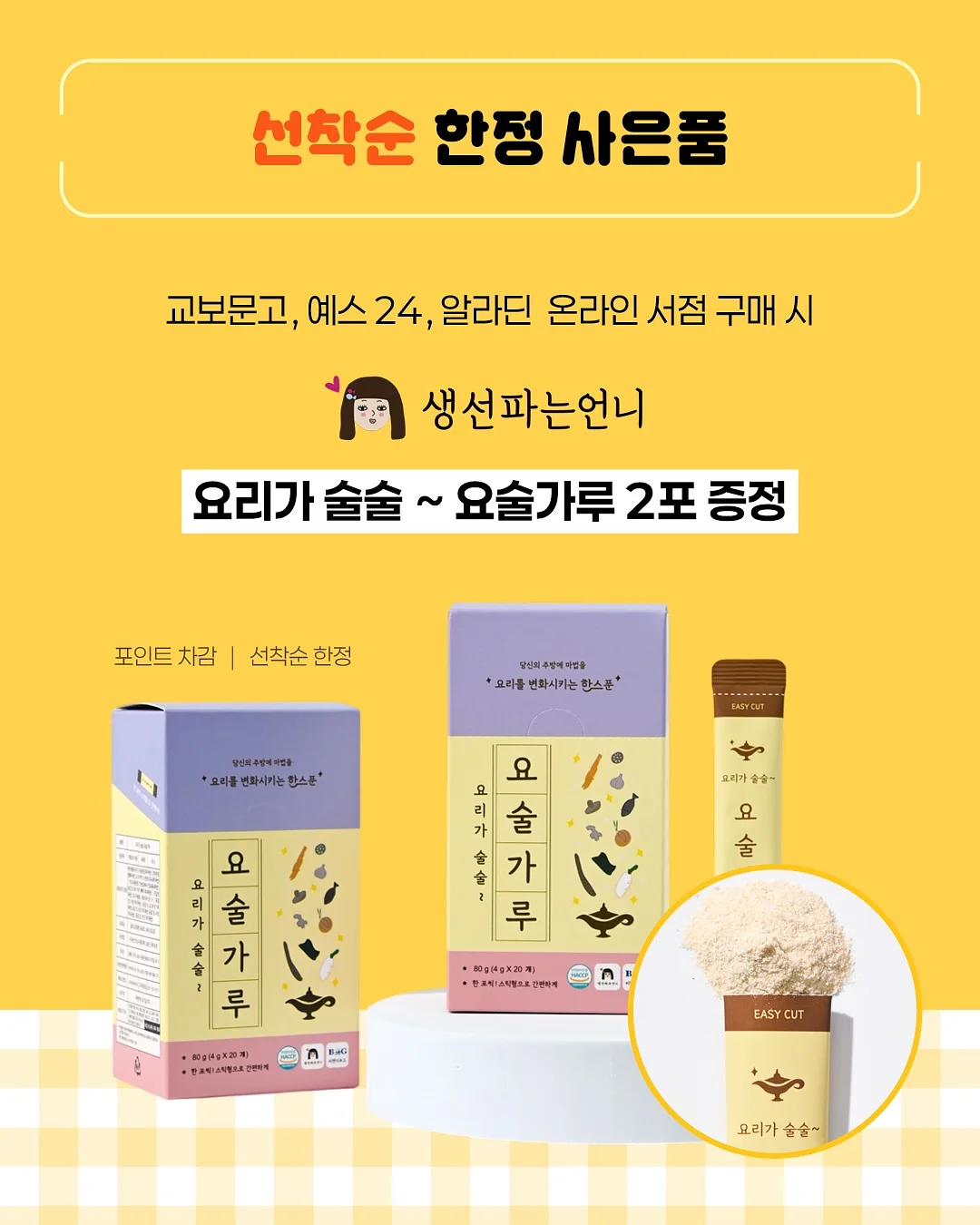 물광팩 루틴 7