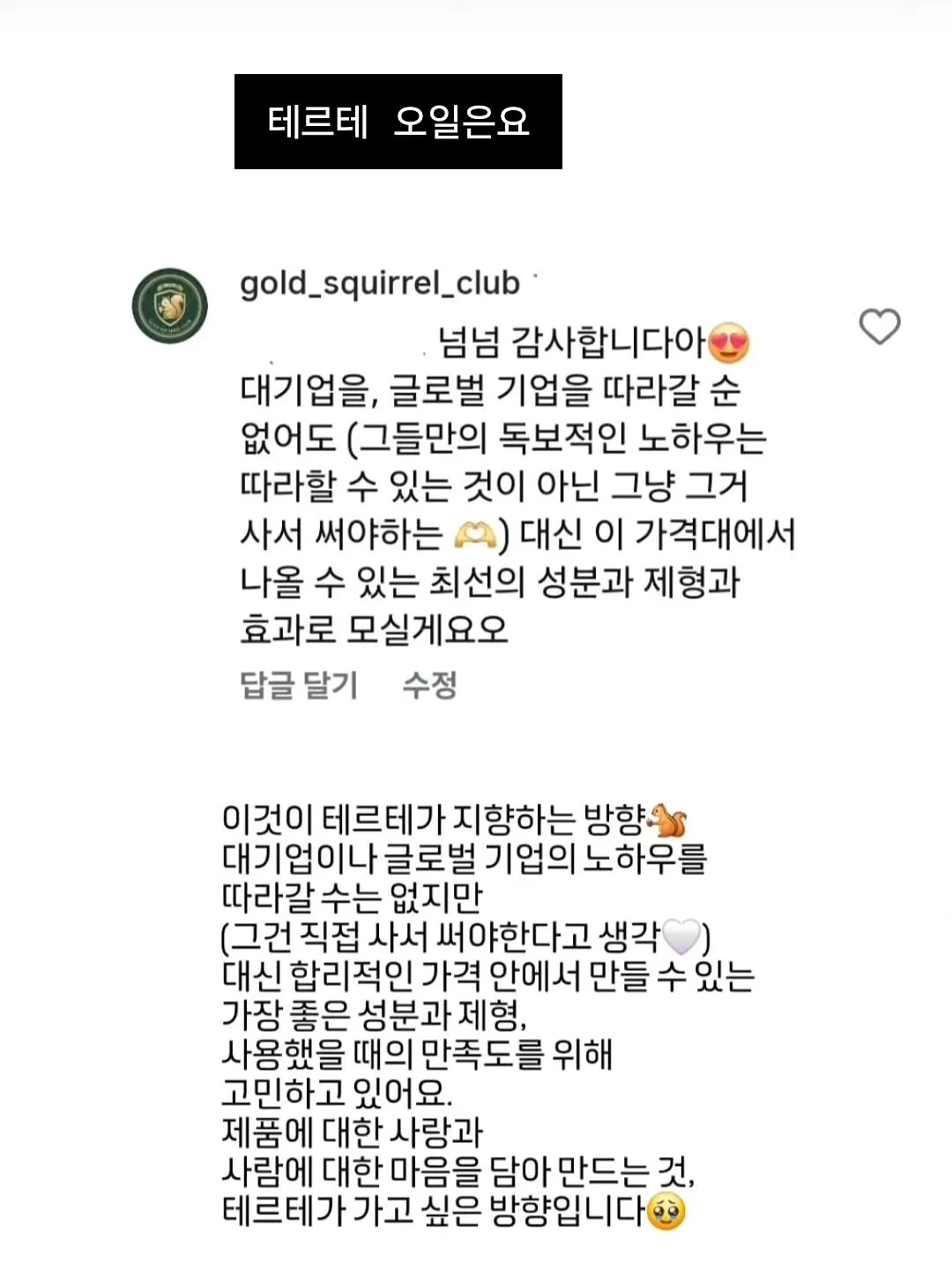 롯드펌제 1