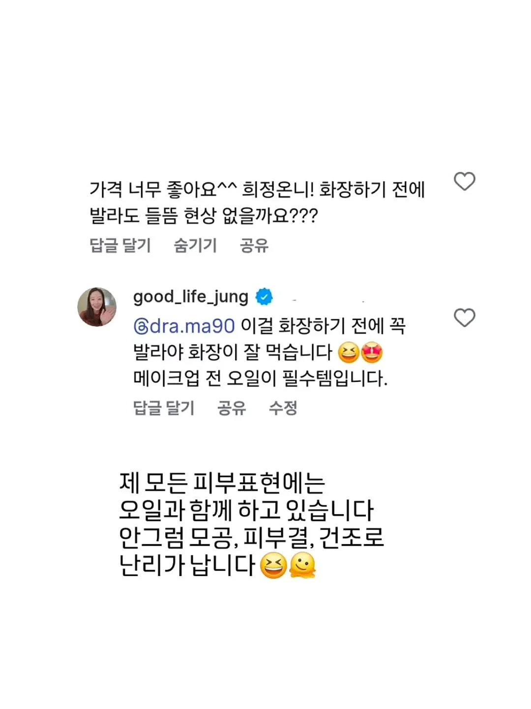 롯드펌제 11