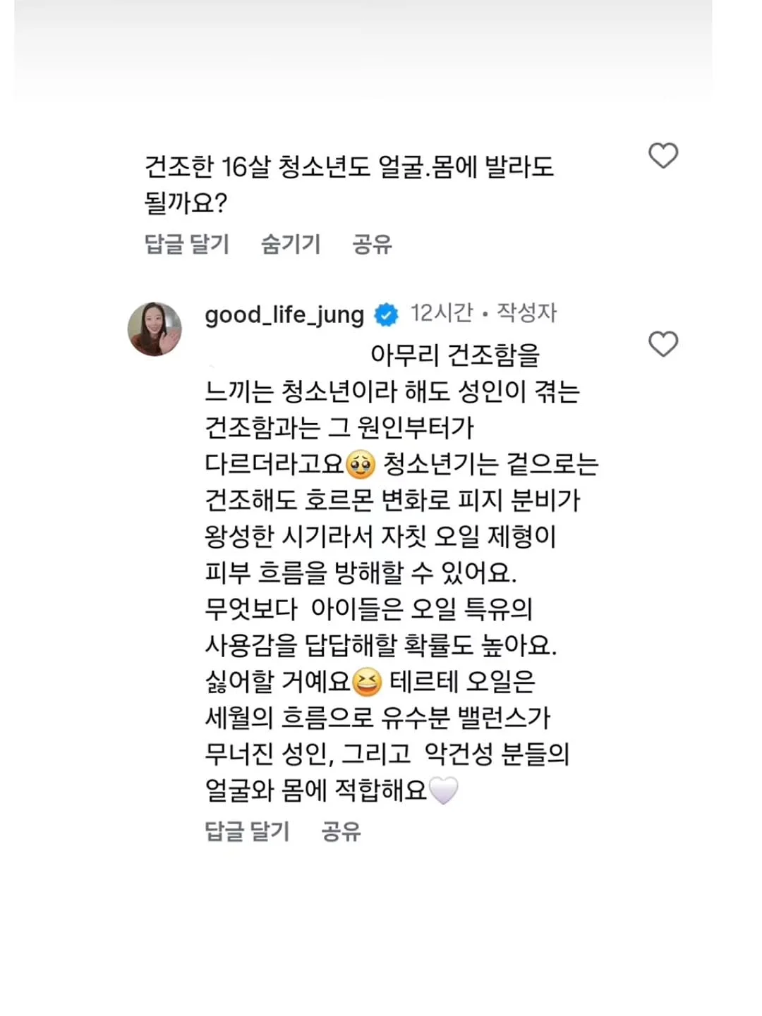 롯드펌제 12