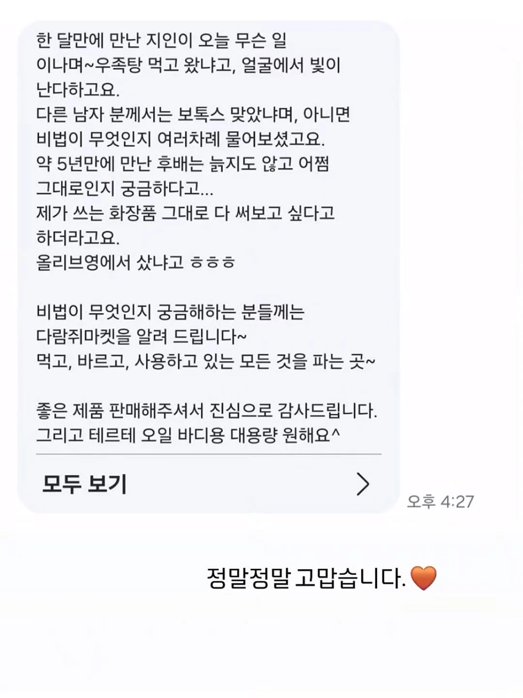 롯드펌제 14