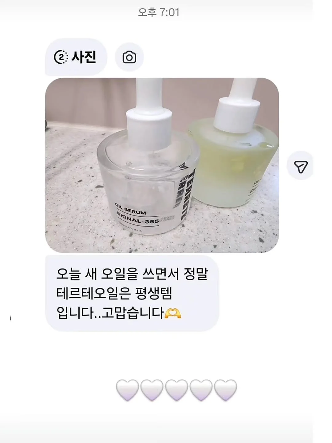 롯드펌제 16