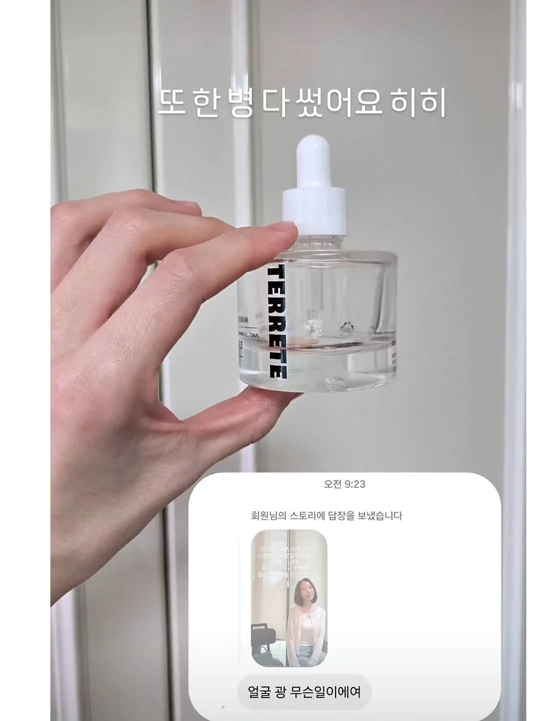 롯드펌제 18