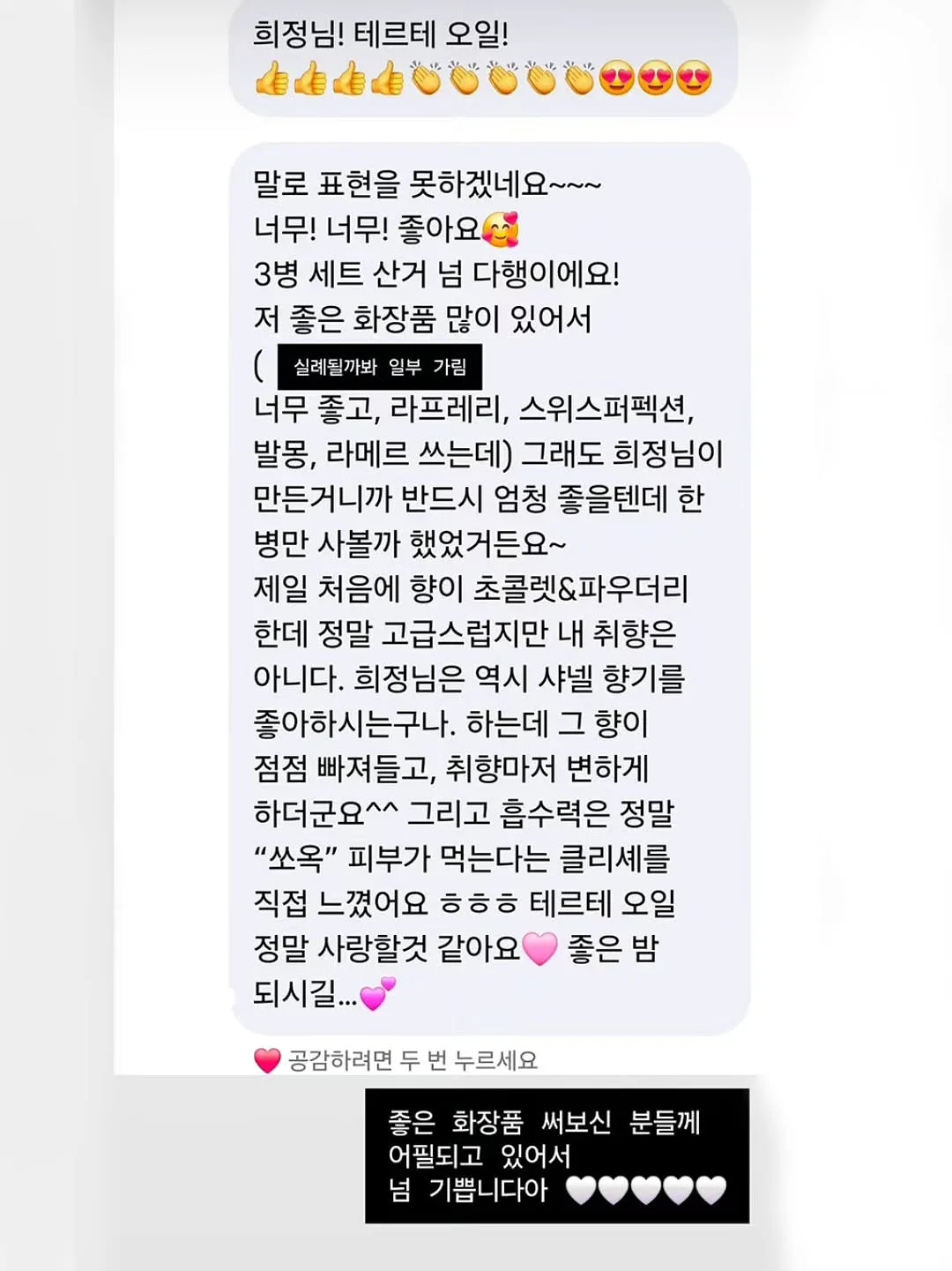 롯드펌제 19