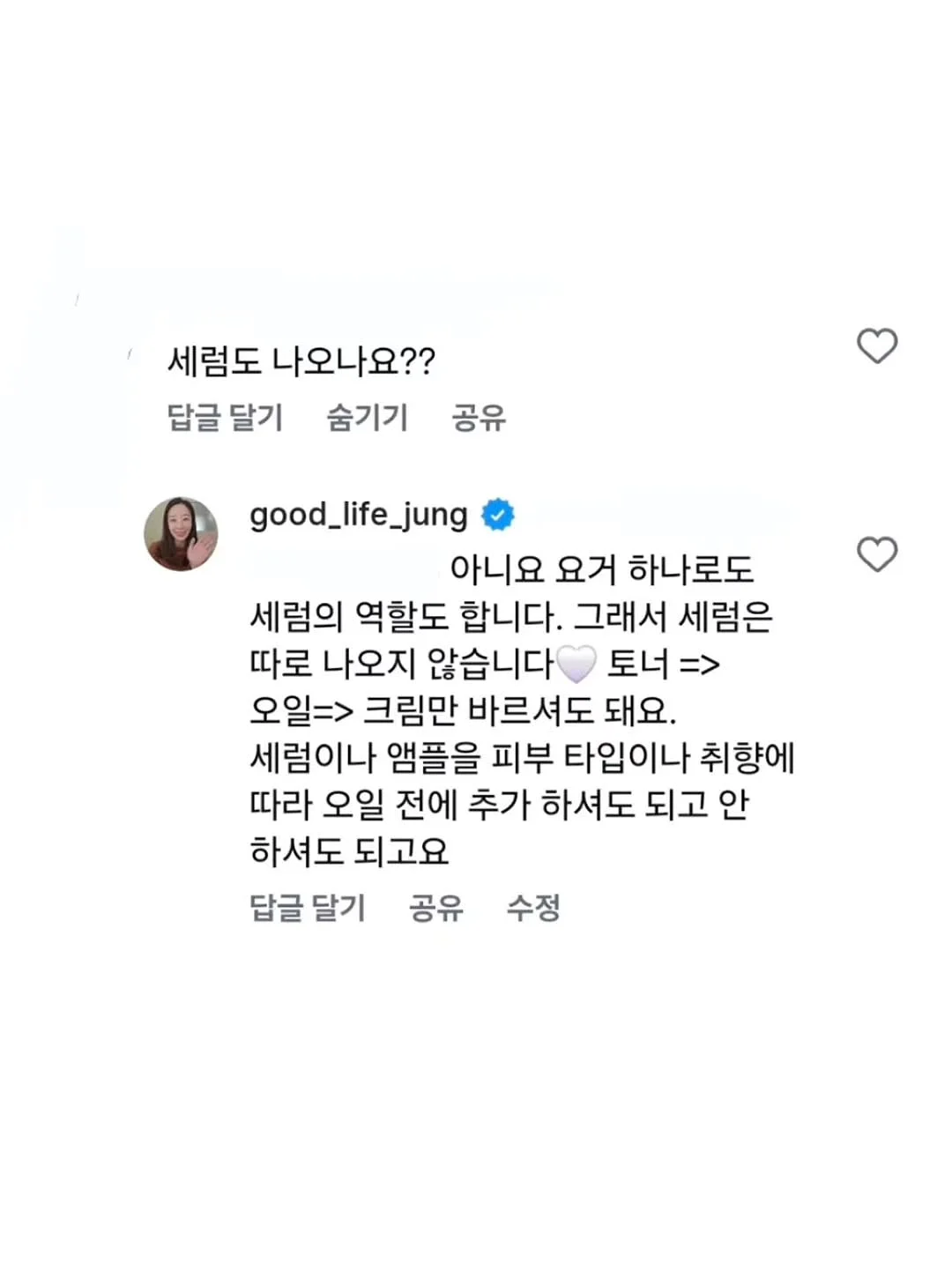 롯드펌제 20