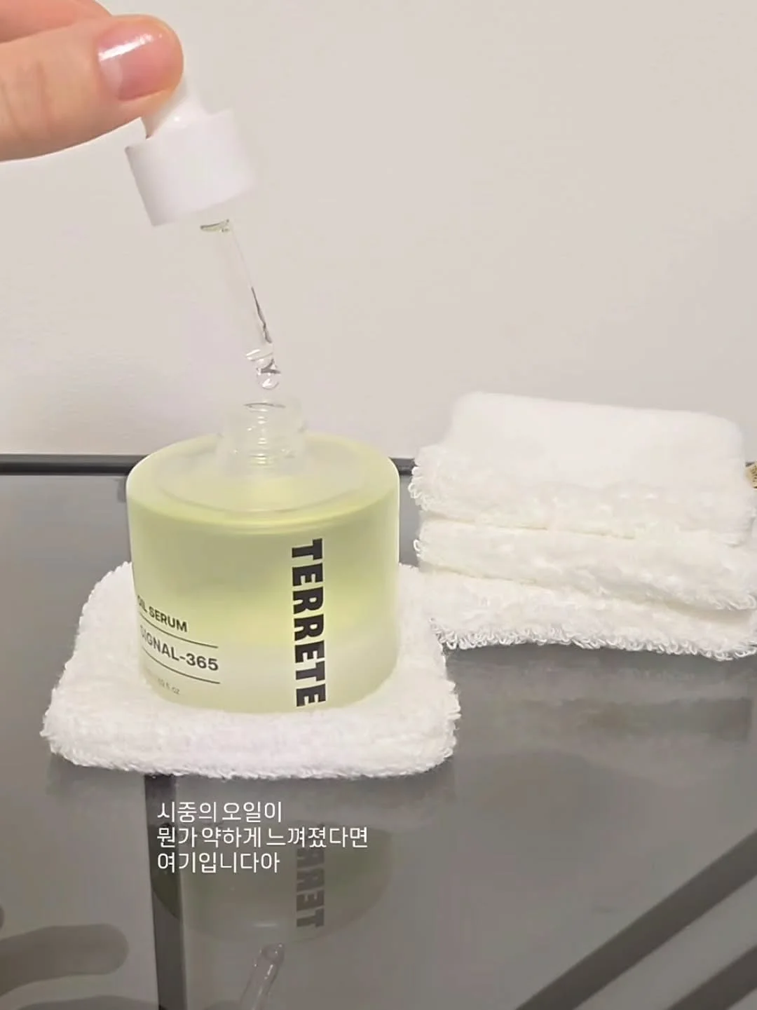 롯드펌제 2