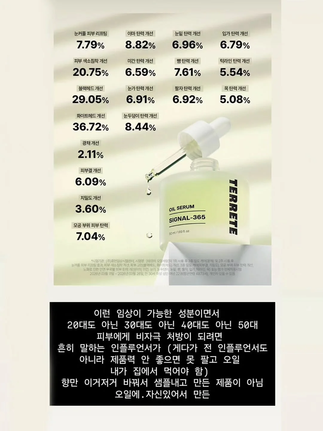 롯드펌제 7