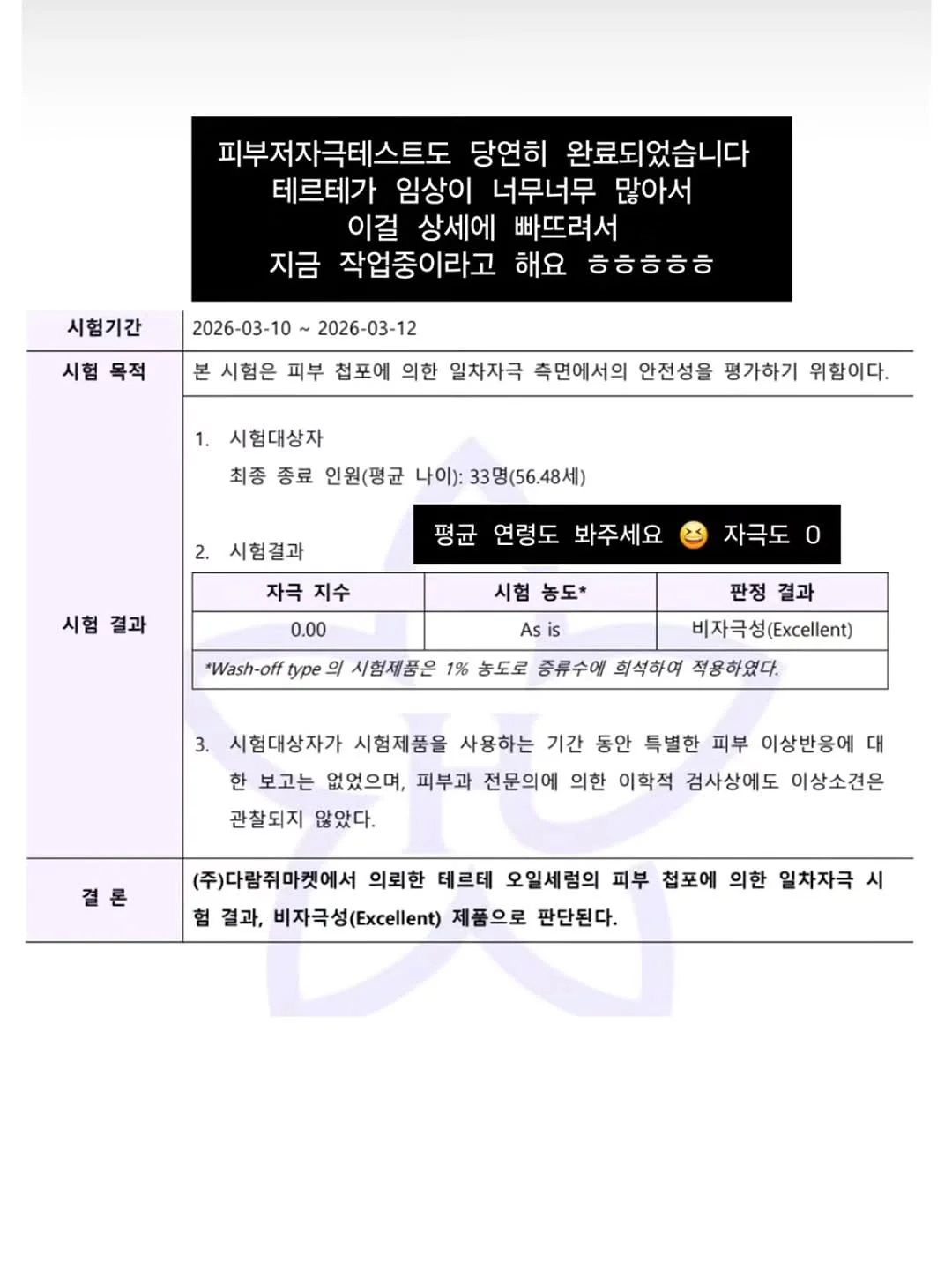 롯드펌제 8