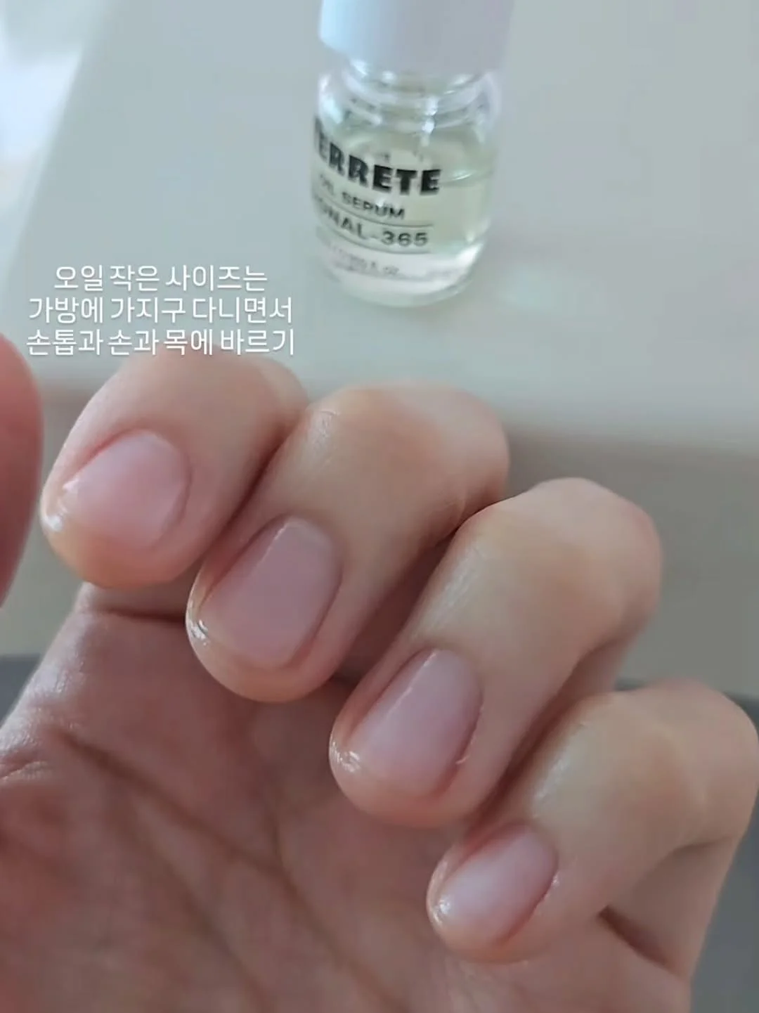 롯드펌제 10