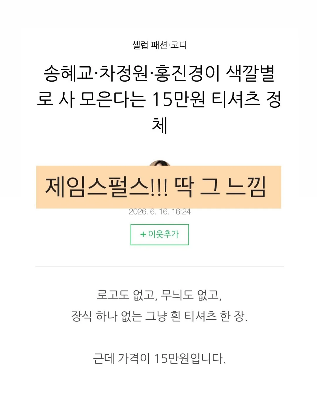 아이패치 6