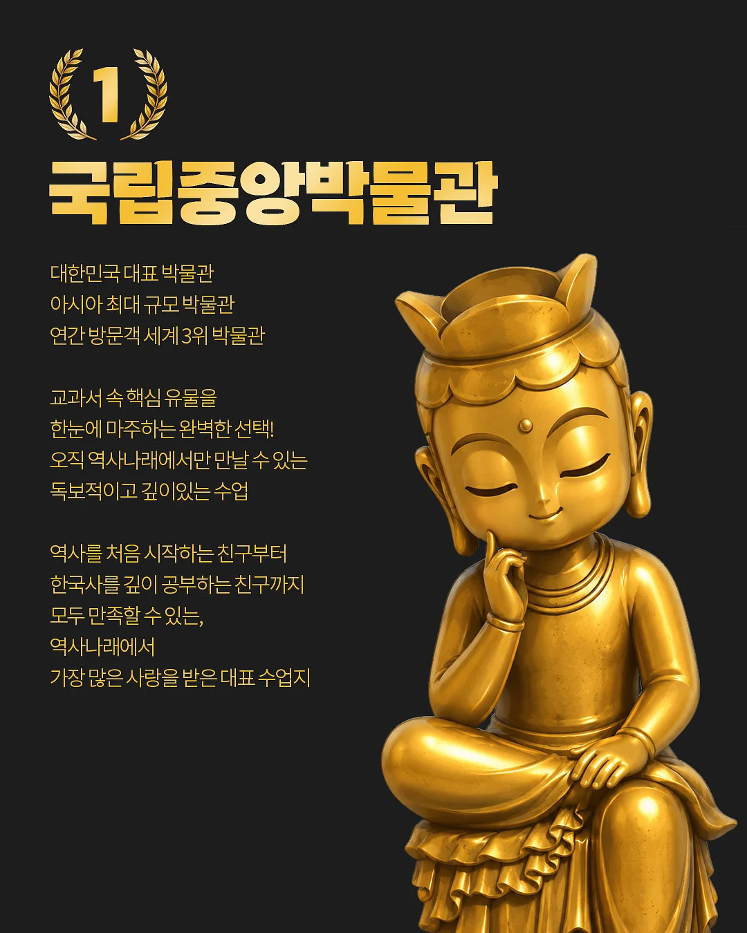 니몬 클래스 3