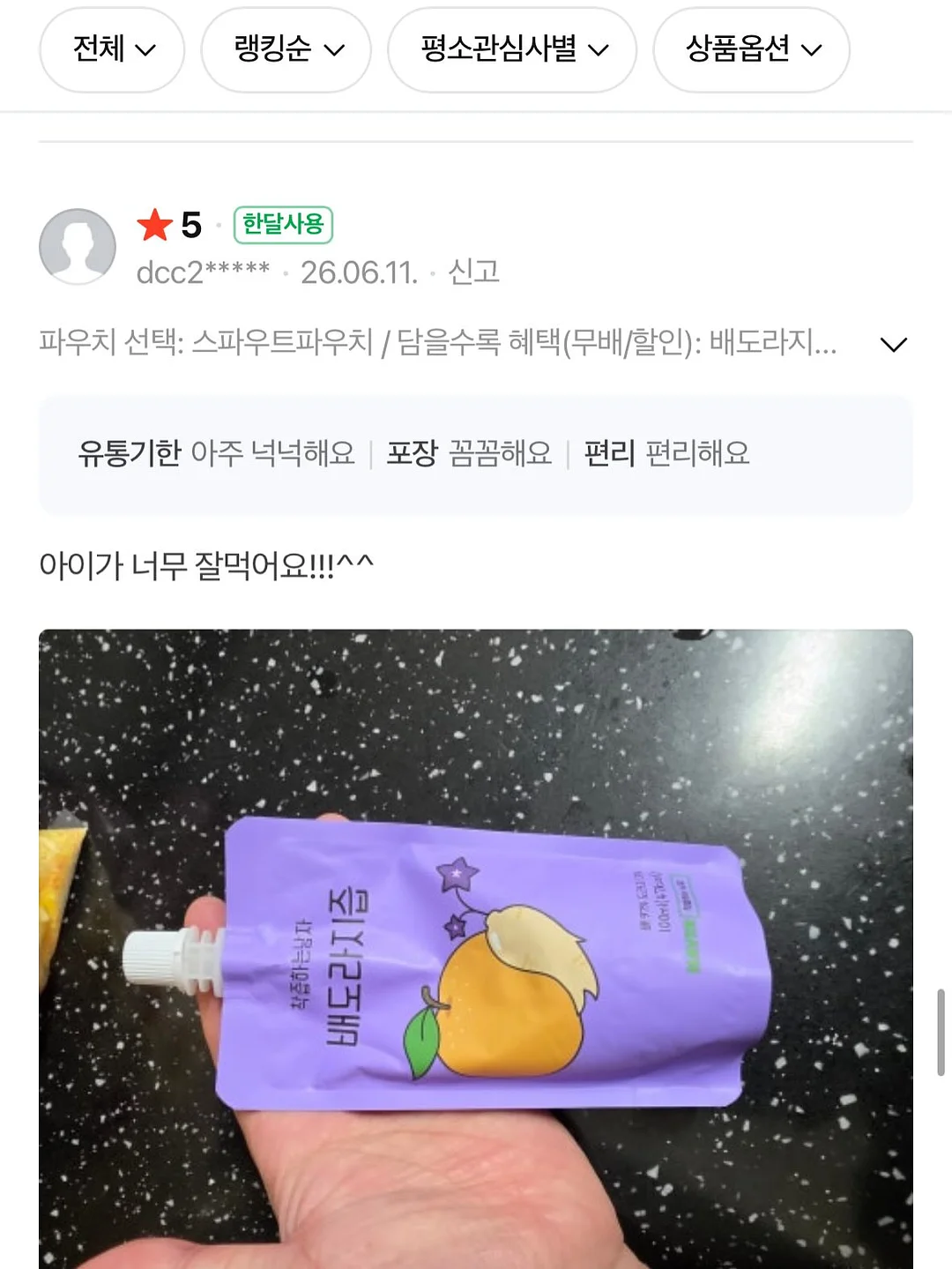 한센st 식탁 1500사이즈 16