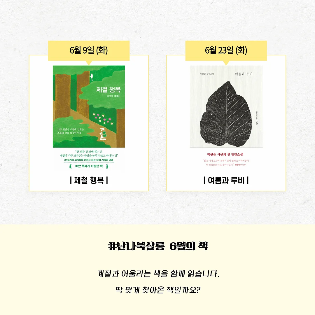 토마토잼 클래스