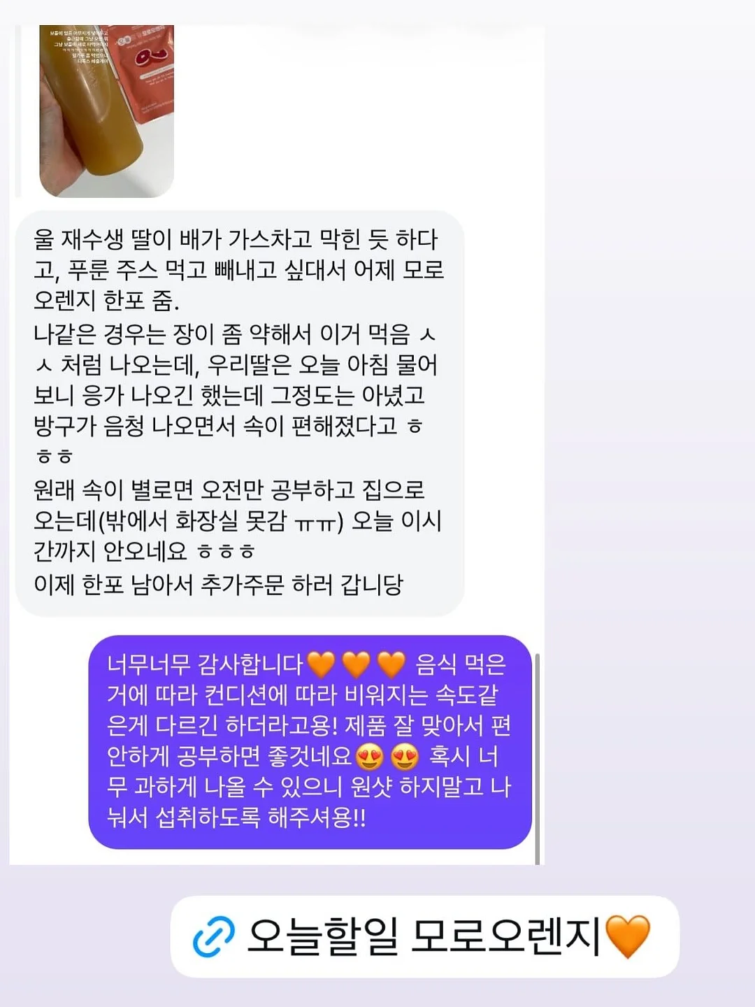 모든날들이행복했으면좋겠어 3