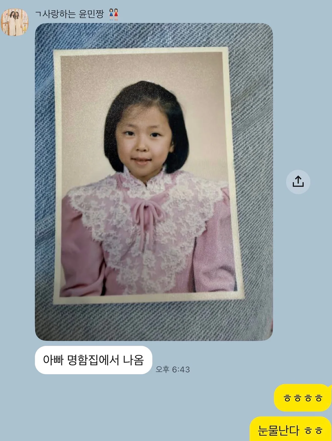 앙버터모나카 2