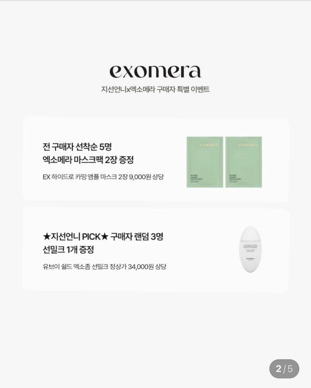 클라 캡슐세제 12