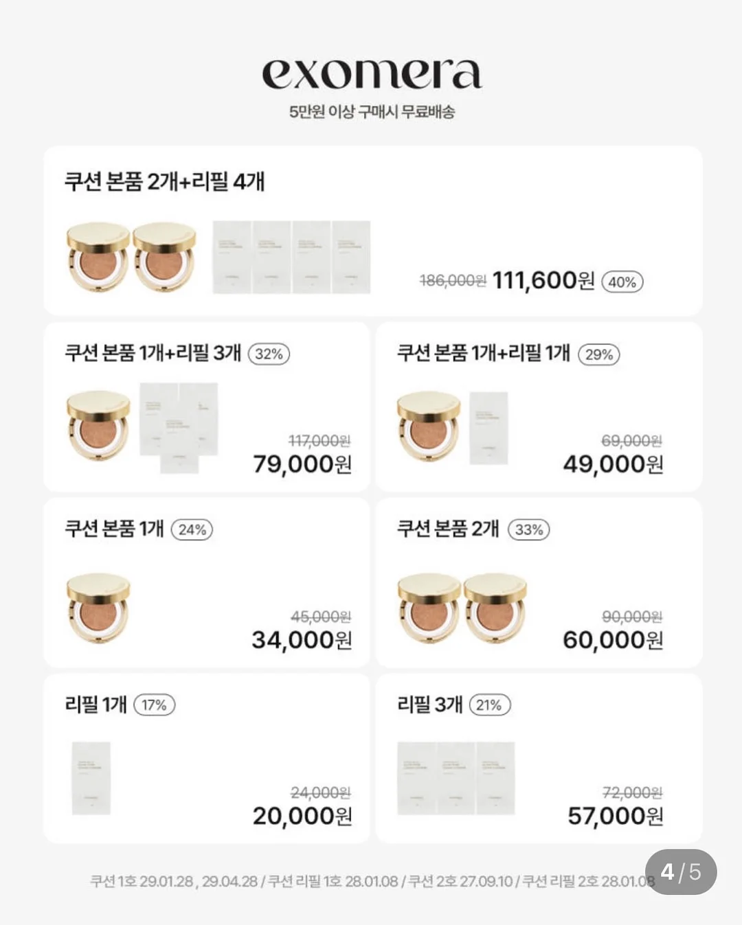 클라 캡슐세제 14