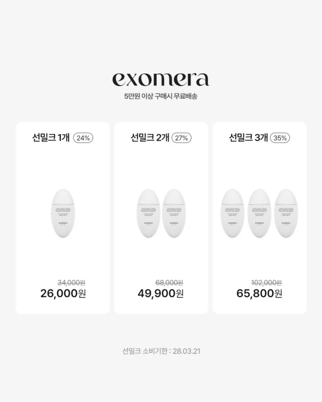 클라 캡슐세제 15