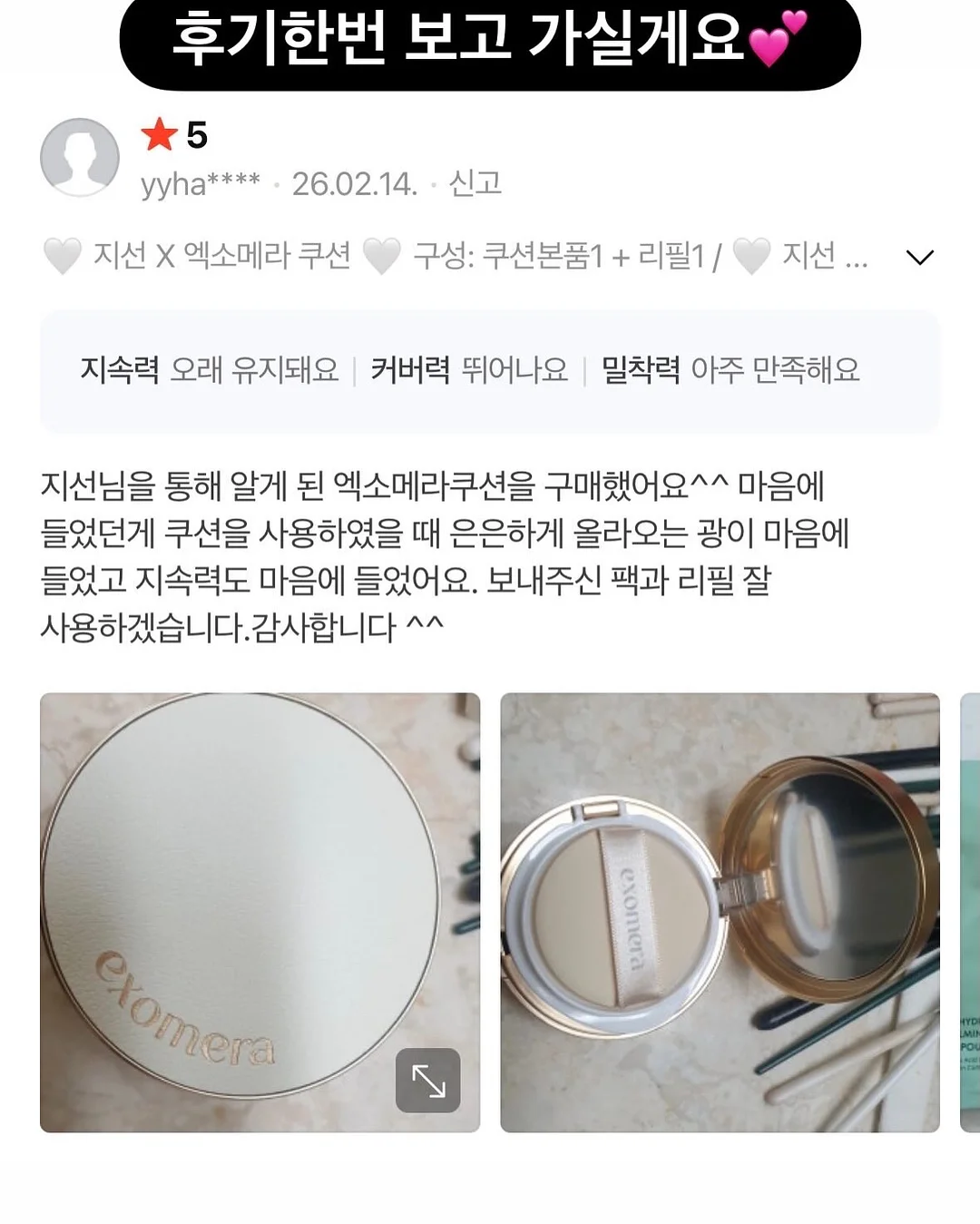 클라 캡슐세제 2