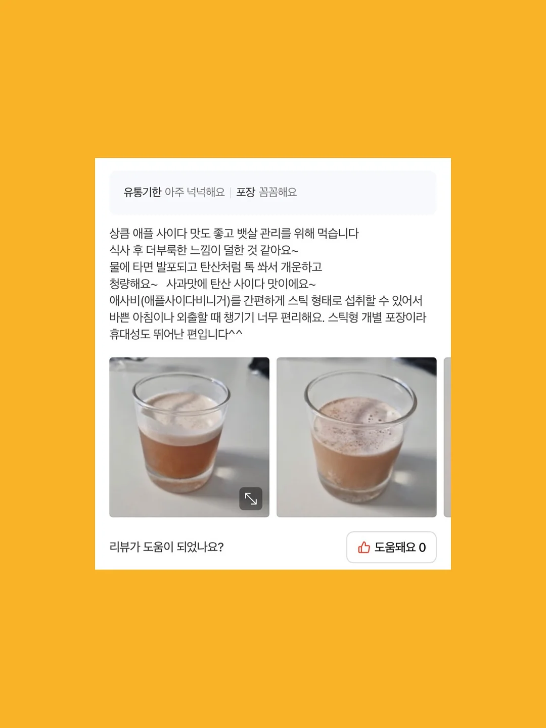 알로줄렌 로션젤 2