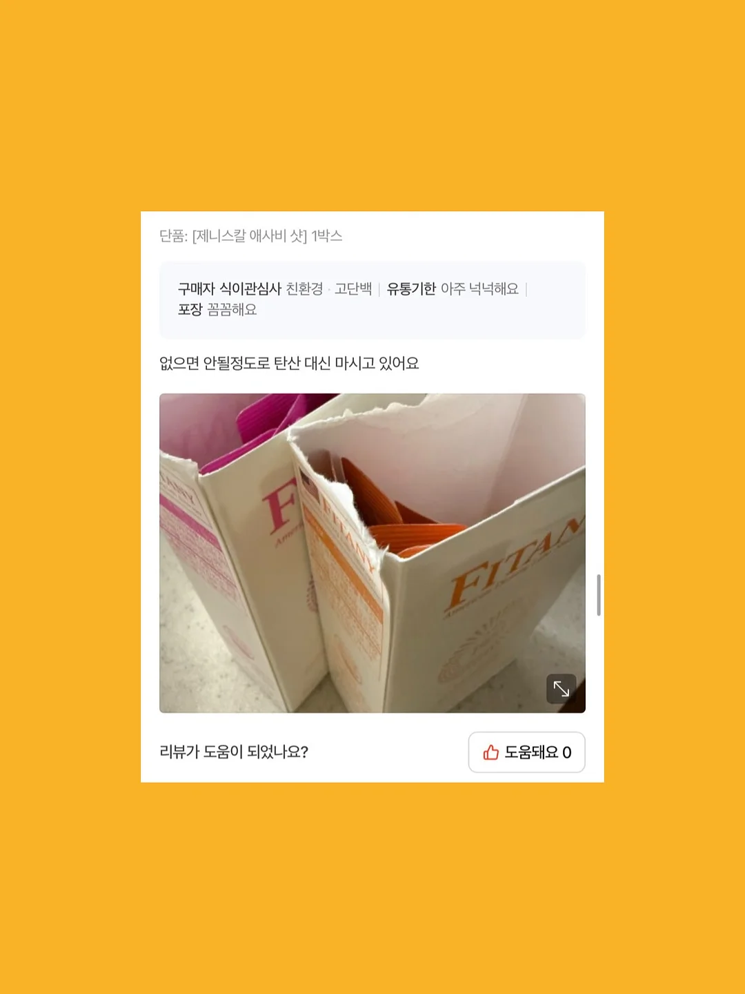 알로줄렌 로션젤 4