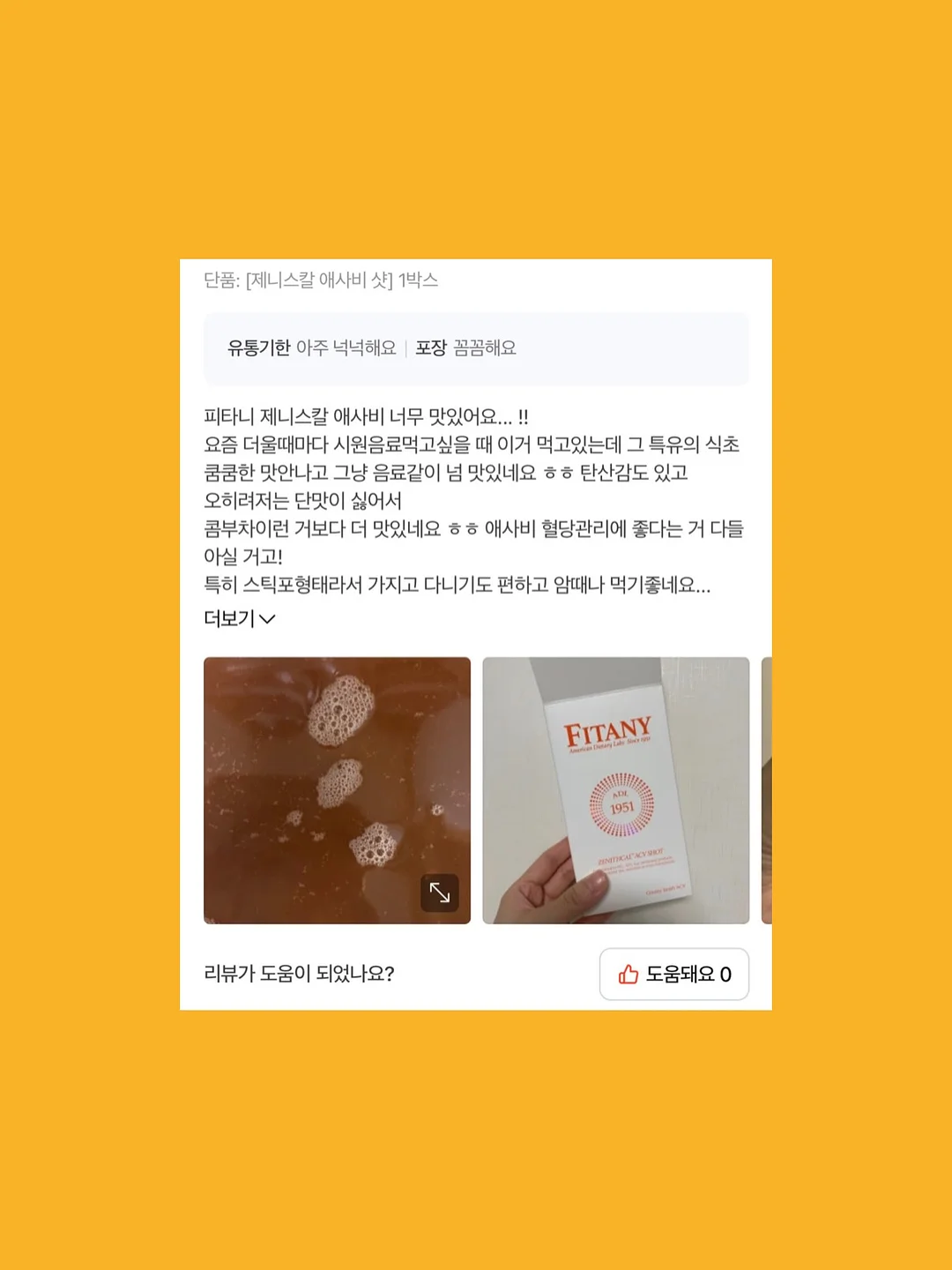 알로줄렌 로션젤 6