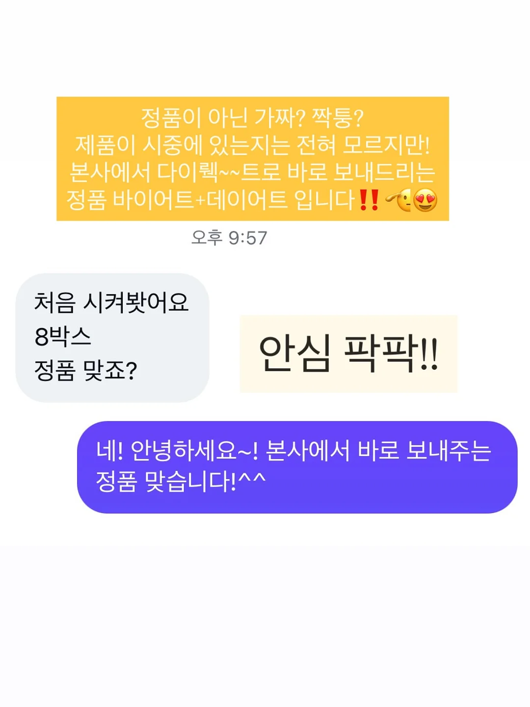 동해시 대진동 바다뷰 아파트 14
