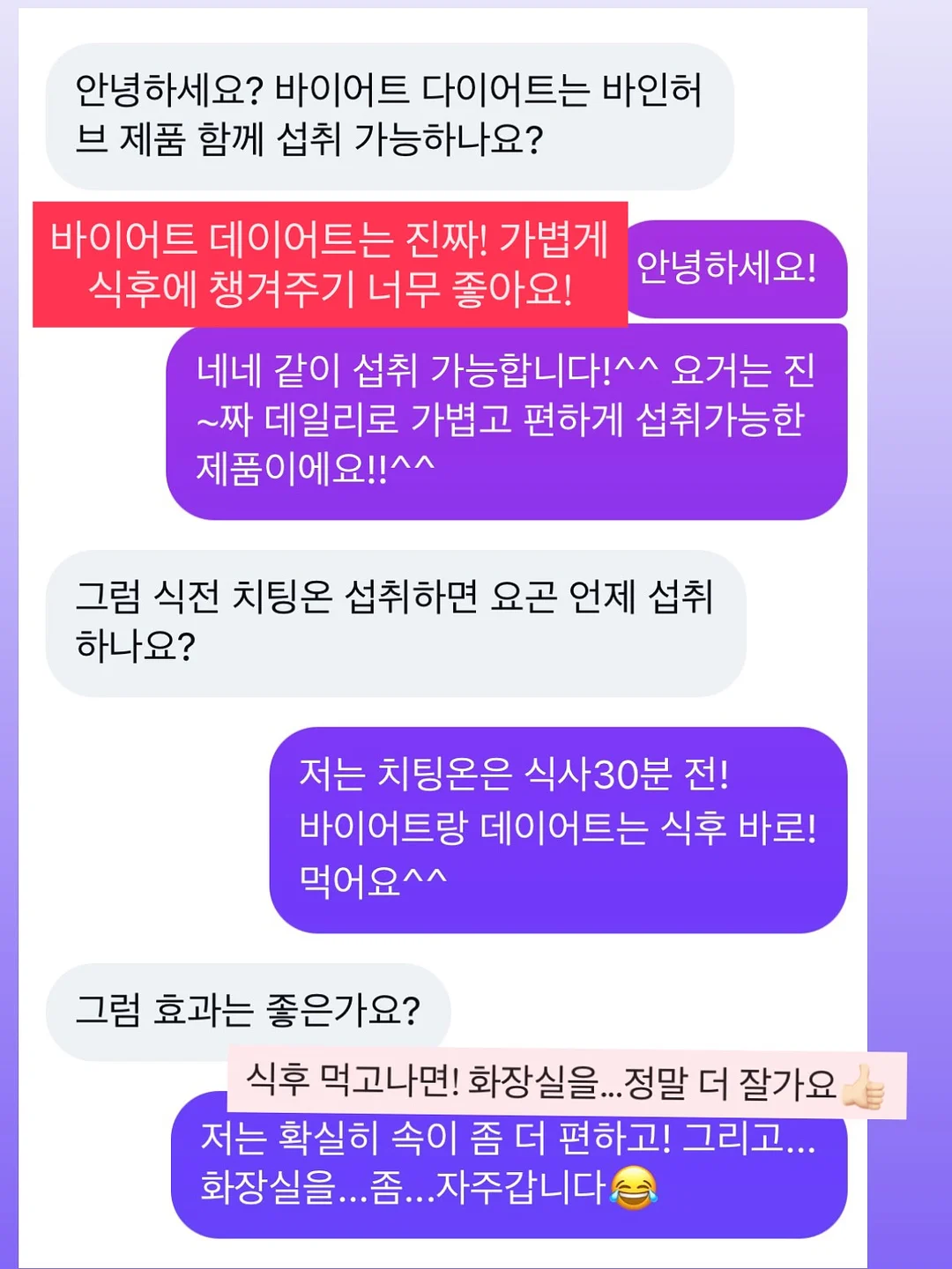 동해시 대진동 바다뷰 아파트 16