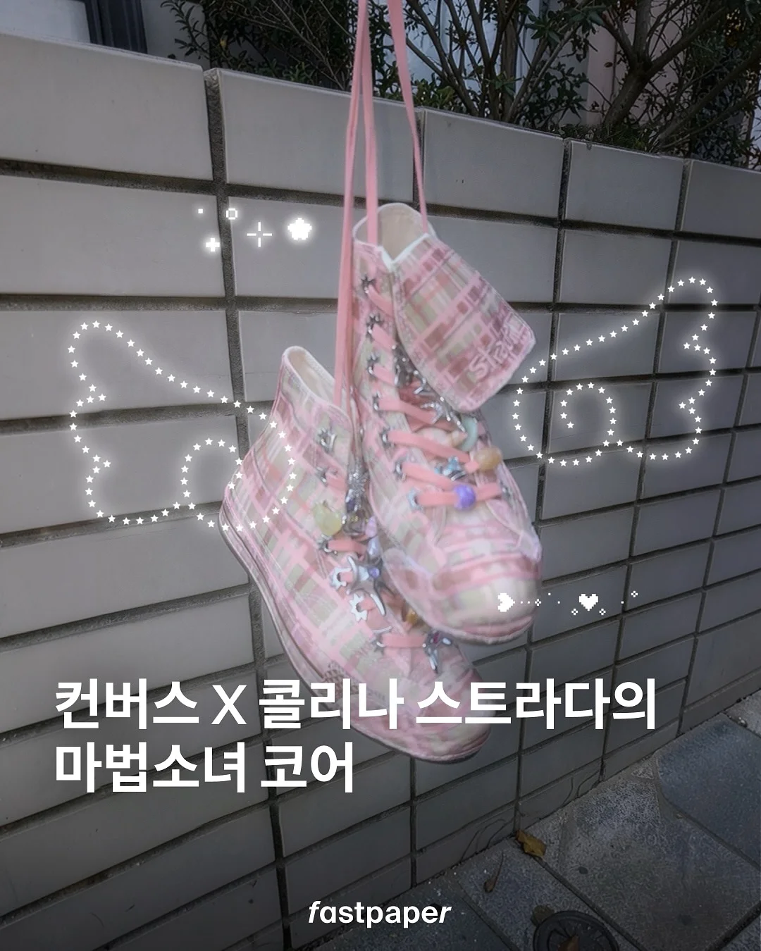 곰팡이 제거제 1