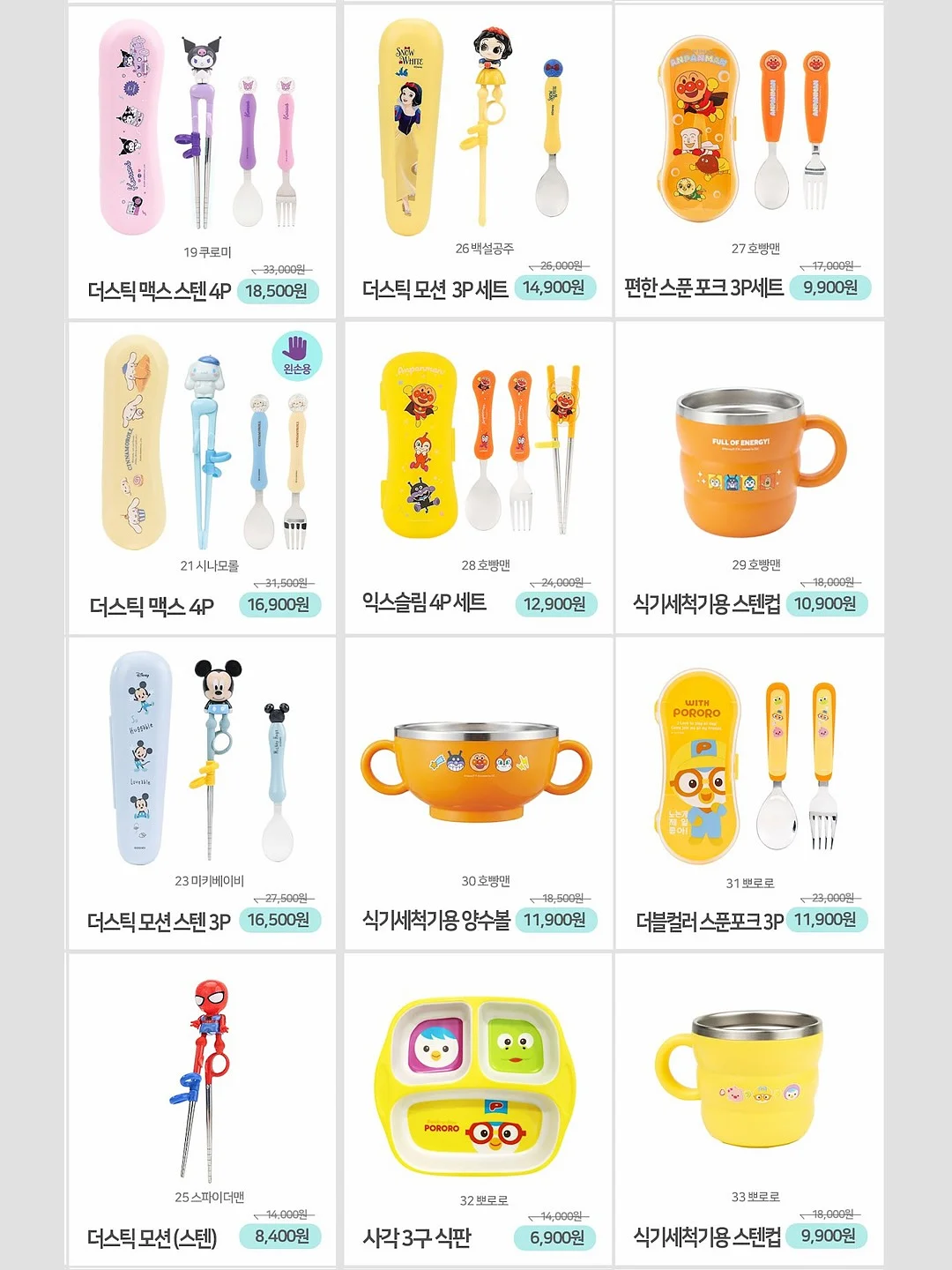 아이팜 이지두잉 도어스토퍼 4