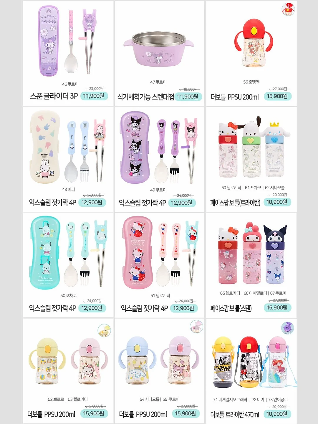 아이팜 이지두잉 도어스토퍼 6
