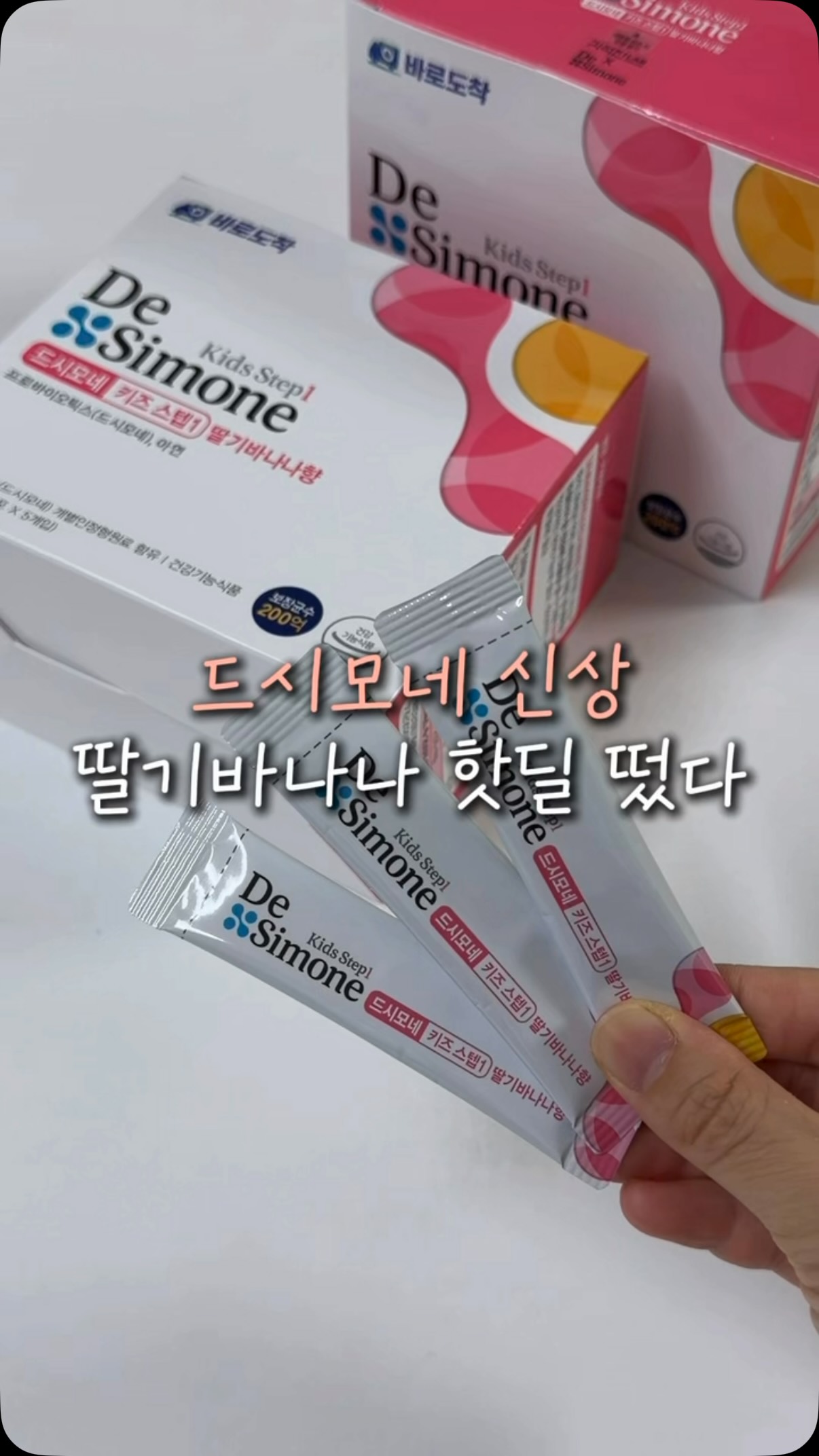 군살 정리 보조제