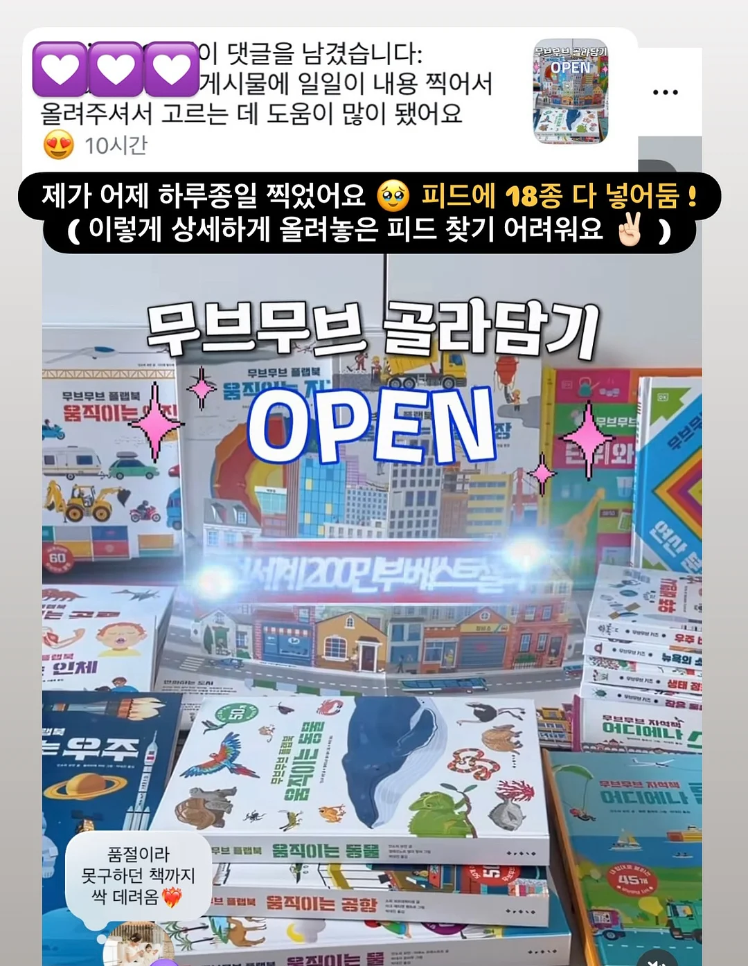 코코모코 액티브 플레어 스코트 18