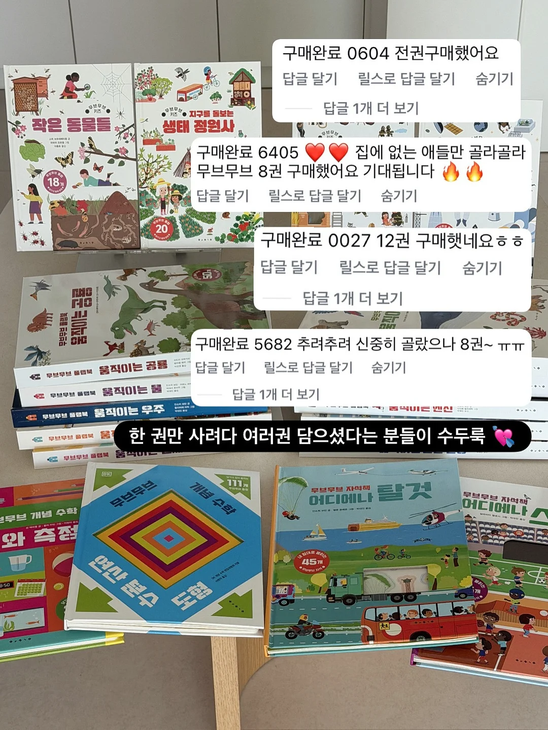 코코모코 액티브 플레어 스코트 6