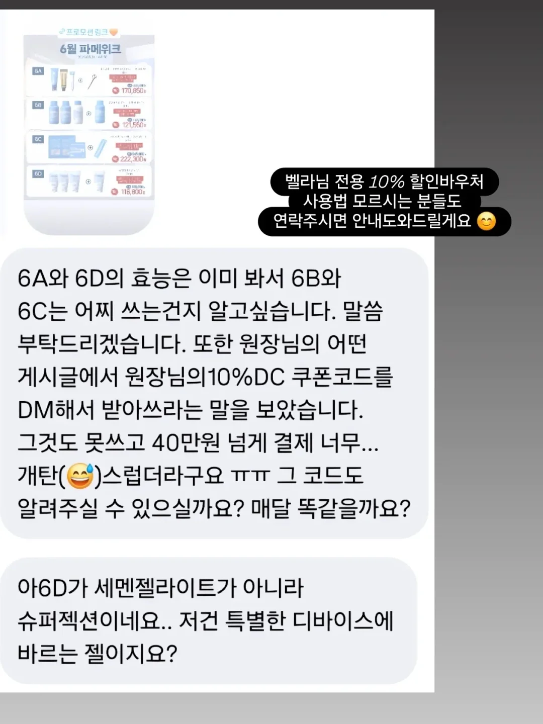 이너 슬립 가디건 세트 12